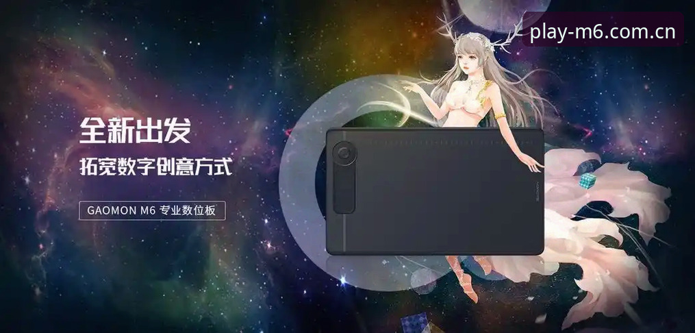 如何让M6娱乐稳定版成为新手入门的不二之选？从下载到畅玩全解析